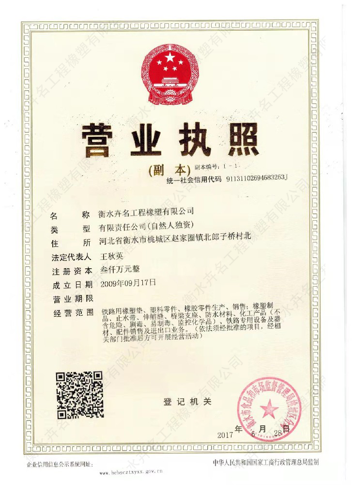 營業(yè)執(zhí)照副本.png